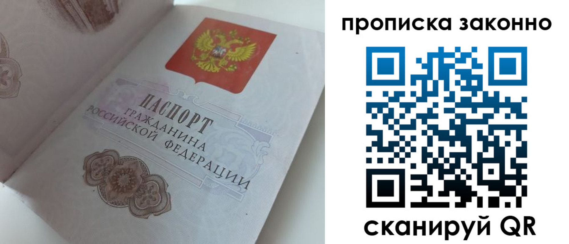 временная регистрация адрес в Лабинске