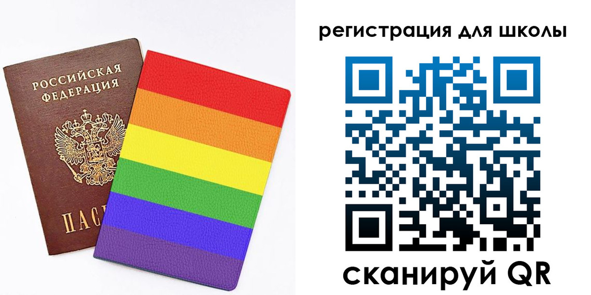 временная регистрация для школы в Лабинске